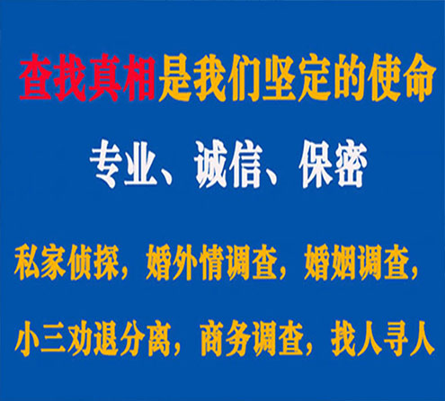 关于沙坪坝情探调查事务所